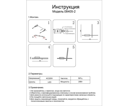 08405-2,19 Настенный светильник Монти черный