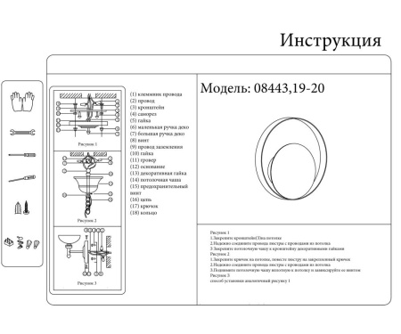 08443,19-20 Настенный светильник Алона бронза/черн