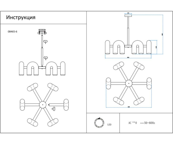 08465-6,16 Люстра Канти серый Led 72W