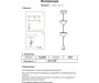 08481-3A,19 Подвес Риви черный