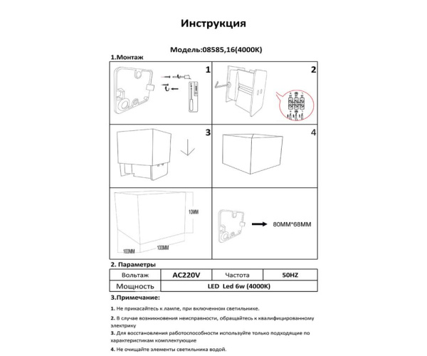 08585,16(4000K) Светильник Куб серый IP65 Led 6W