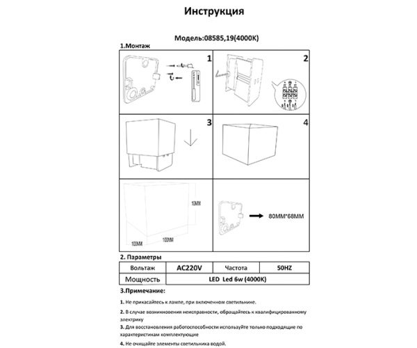 08585,19(4000K) Светильник Куб черный IP65 Led 6W