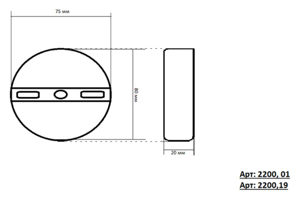 2200,19 Светильник Затмение черный d15 Led 5W