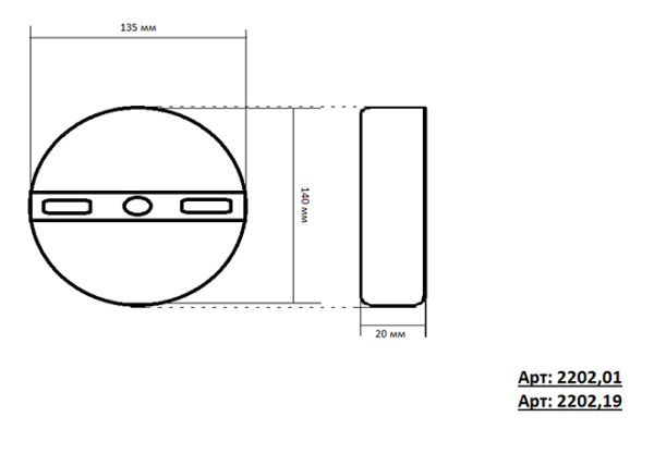 2202,19 Светильник Затмение черный d25 Led 9W