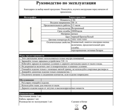 07209-T,19 Автономная настольная лампа Кальми черн