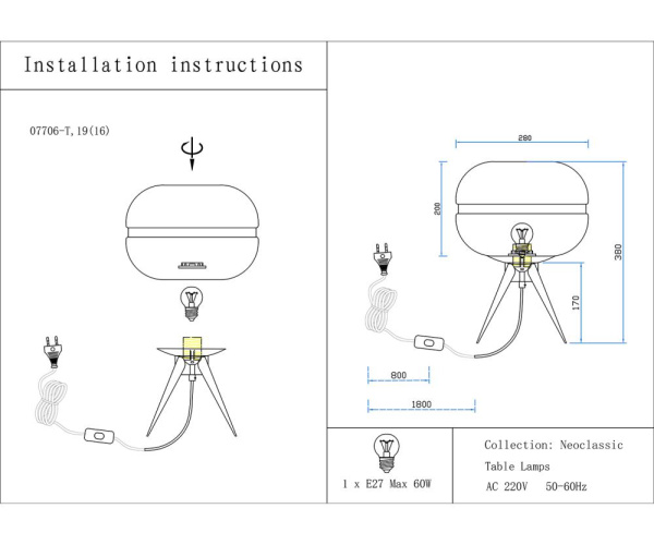 07706-T,19(16) Настольная лампа Омер