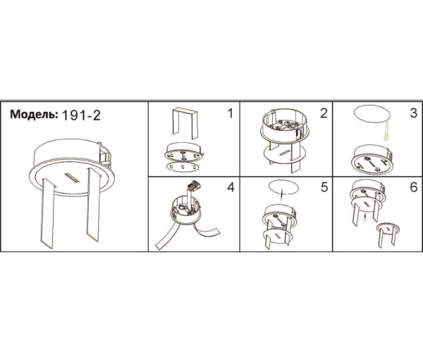 191-2,19 Потолочная чаша встраиваемая Сатори черн