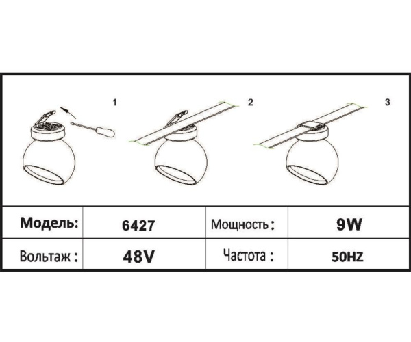 6427,19 Трековый светильник Сатори черный Led 9W