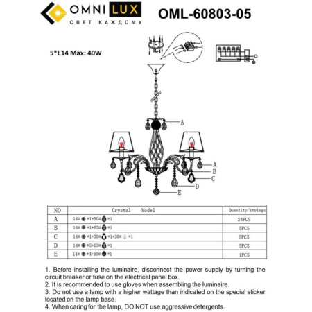 OML-60803-05