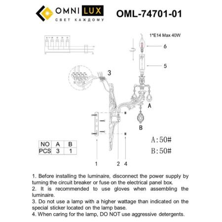 OML-74701-01