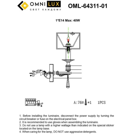 OML-64311-01