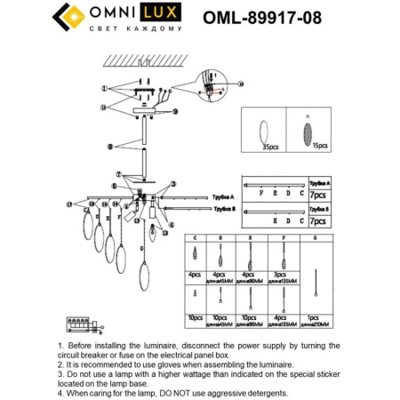OML-89917-08