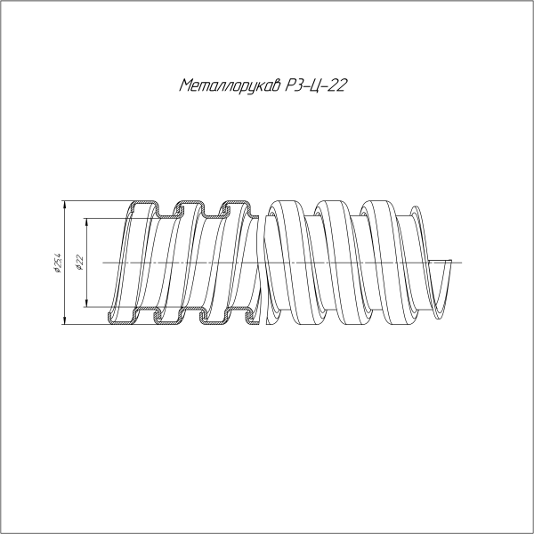Металлорукав Р3-Ц-22 750 Н (50м/уп) Промрукав