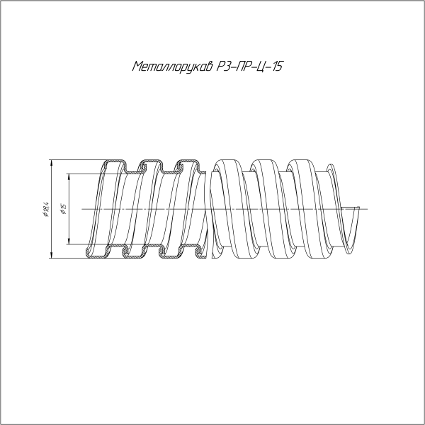 Металлорукав Р3-ПР-Ц-15 1100 Н УХЛ1 (20м/уп) Промрукав