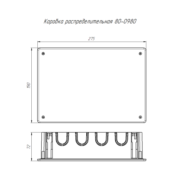 Коробка распределительная ГСК 80-0980 для с/п безгалогенная (HF) 256х171х70 (12шт/кор) Промрукав