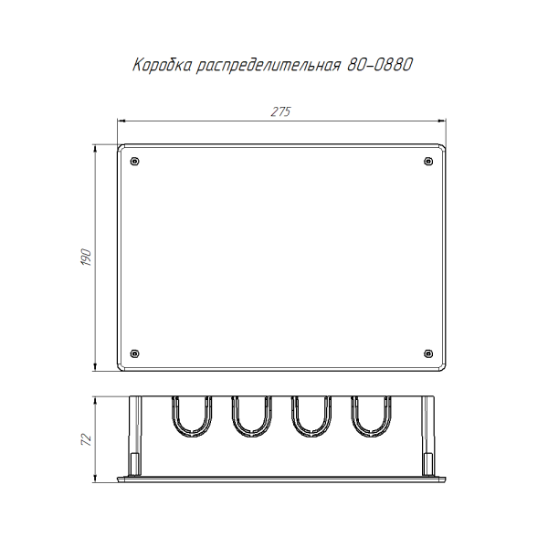 Коробка распределительная 80-0880 для с/п безгалогенная (HF) 256х171х70 (12шт/кор) Промрукав