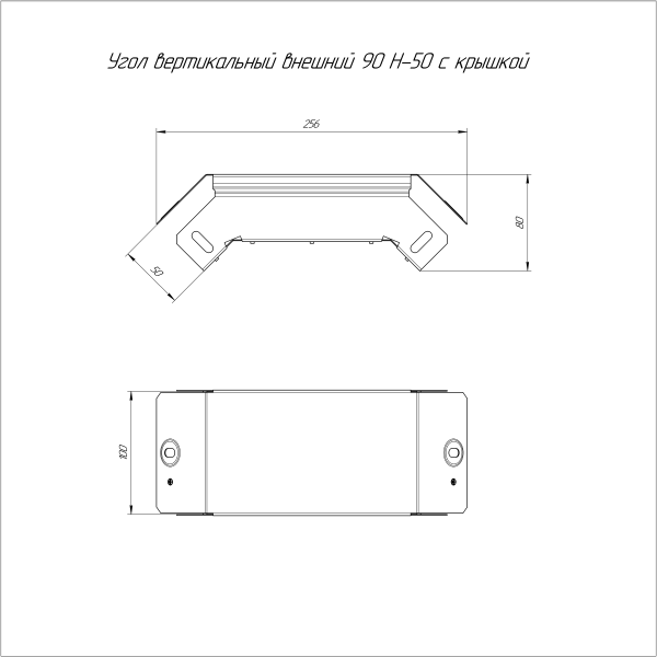 Угол вертикальный внешний 90 градусов с крышкой Стандарт 100х50 Промрукав
