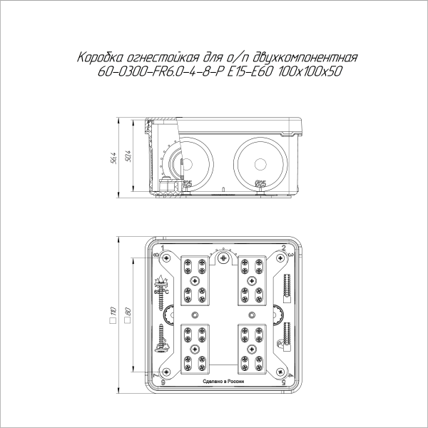 Коробка огнестойкая разветвительная для о/п двухкомпонентная 60-0300-FR6.0-4-8-Р Е15-Е60 RAL2004 100х100х50 (14 шт/кор) Промрукав