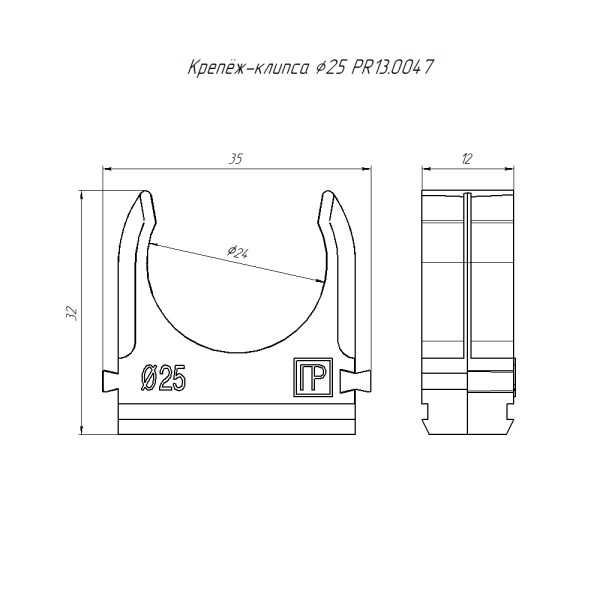 Крепёж-клипса для труб АБС-пластик бук d25 мм (100шт/1000шт уп/кор) Промрукав