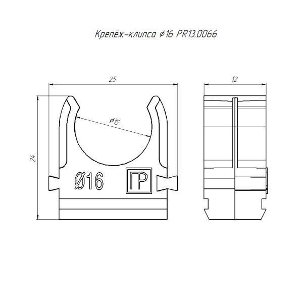 Крепёж-клипса для труб АБС-пластик оранжевая d16 мм в малой упаковке (10шт/1000шт уп/кор) Промрукав