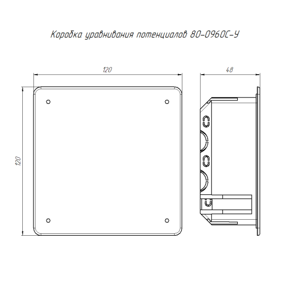 Коробка уравнивания потенциалов (КУП) 80-0960С-У для скрытой установки в полые стены 103х103х47 (72шт/кор) Промрукав