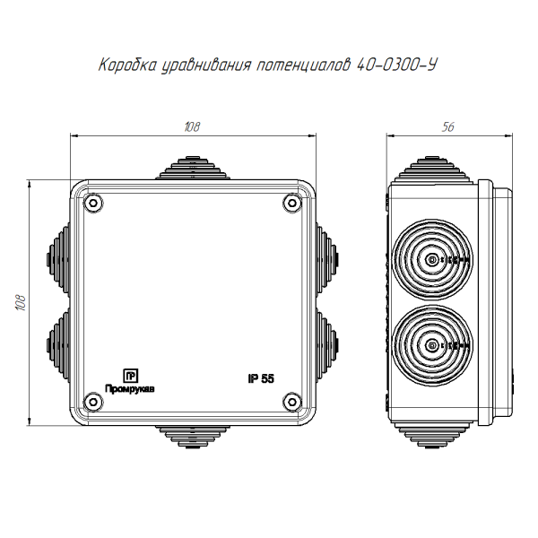 Коробка уравнивания потенциалов (КУП) 40-0300-У для открытой установки 100х100х50 (60шт/кор) Промрукав