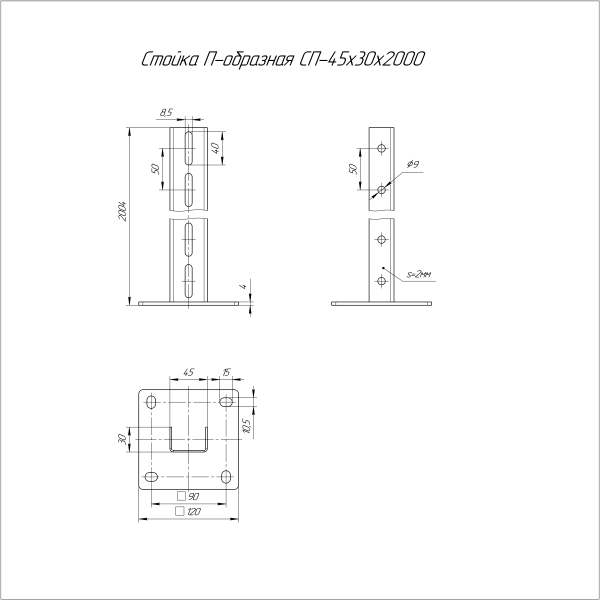 Стойка П-образная СП-45х30х2000 Промрукав