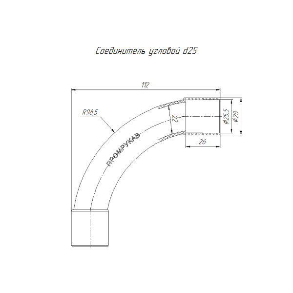 Соединитель угловой бук d25 мм (30шт/270шт уп/кор) Промрукав
