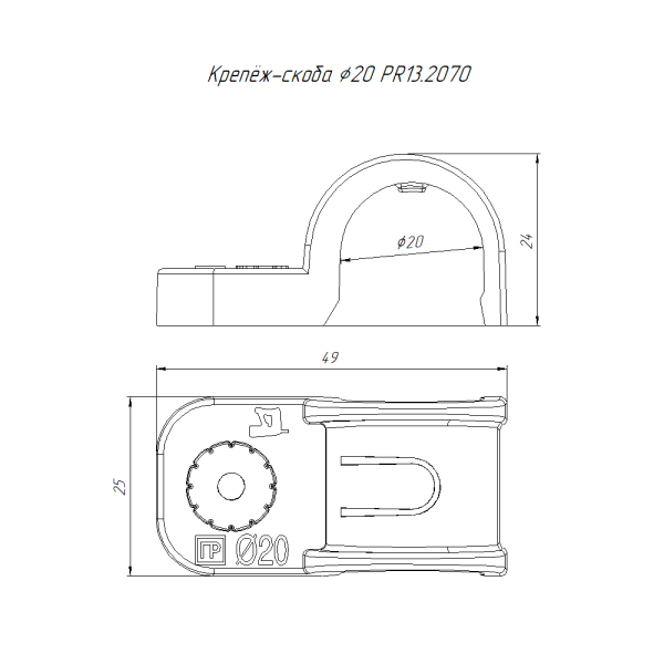 Крепеж-скоба пластиковая односторонняя для прямого монтажа  атмосферостойкая синяя в п/э d20 мм (50шт/600шт уп/кор) Промрукав