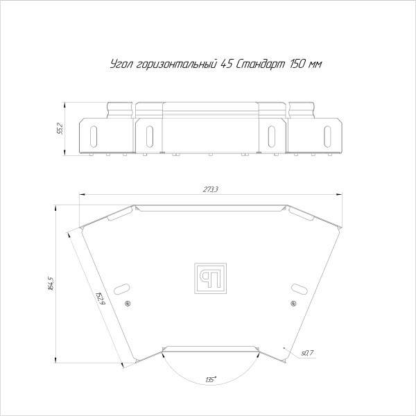 Угол горизонтальный 45 градусов Стандарт INOX (AISI 316) 150х50 Промрукав