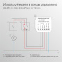 Реле Умный дом с независимым контактом 76010/00