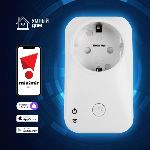 Умная розетка 76100/00