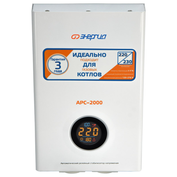 Стабилизатор напряжения Энергия APC 2000