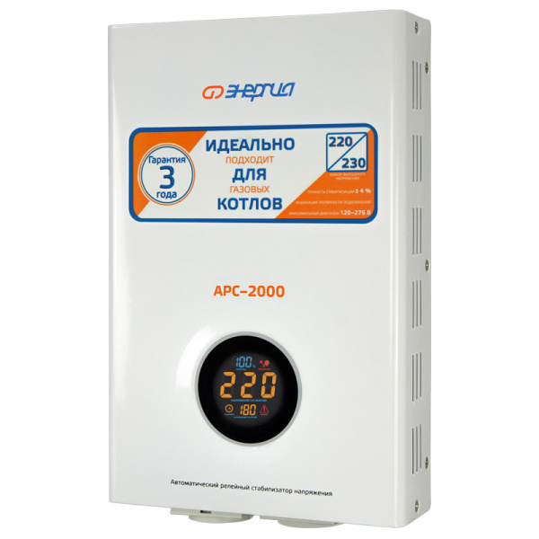 Стабилизатор напряжения Энергия APC 2000