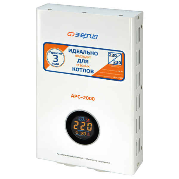 Стабилизатор напряжения Энергия APC 2000