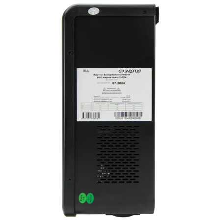 ИБП Энергия Smart.2 300W