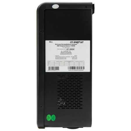 ИБП Энергия Smart.2 1000W