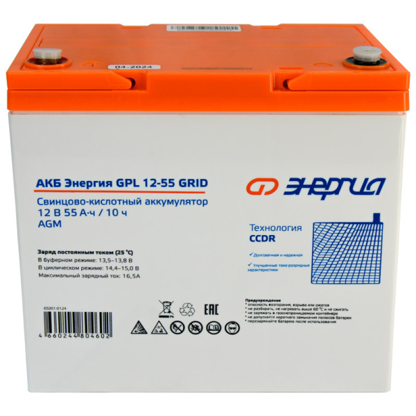 АКБ Энергия GPL 12-55 Grid