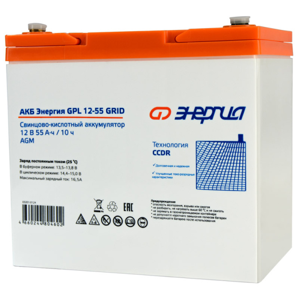 АКБ Энергия GPL 12-55 Grid