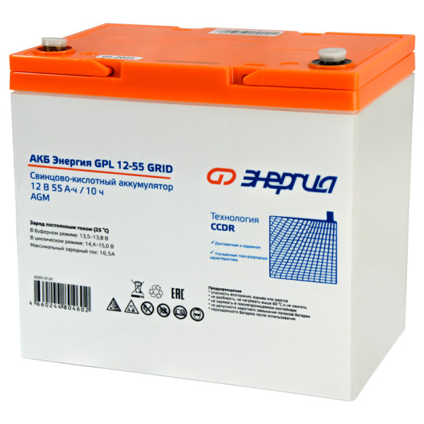 АКБ Энергия GPL 12-55 Grid