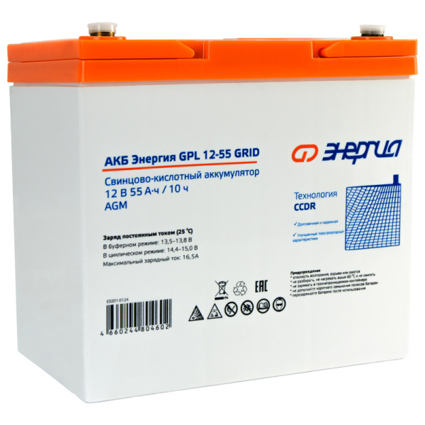 АКБ Энергия GPL 12-55 Grid