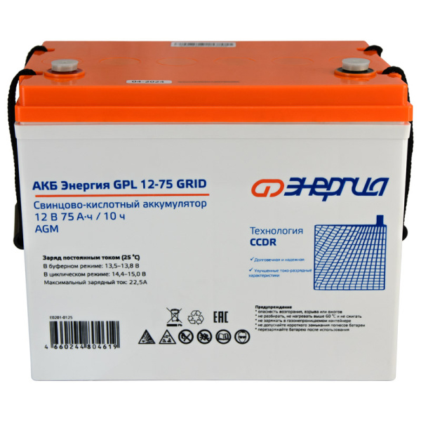 АКБ Энергия GPL 12-75 Grid