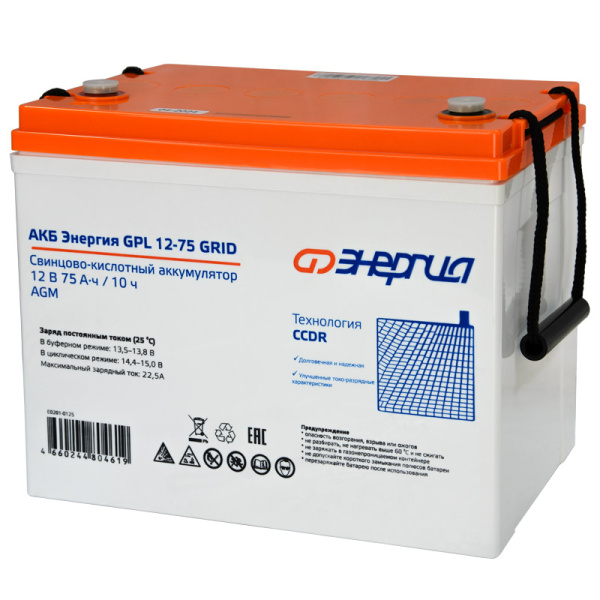 АКБ Энергия GPL 12-75 Grid