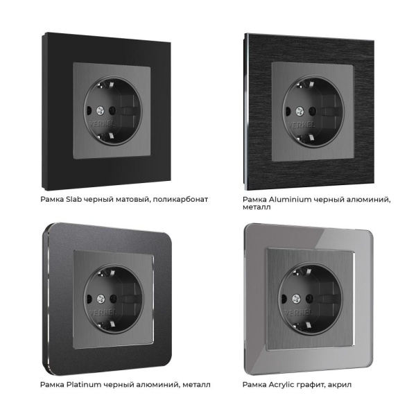 Розетка с заземлением и шторками (графит рифленый) W1171104