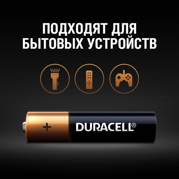 Duracell LR03-8BL BASIC (8/80/35280)