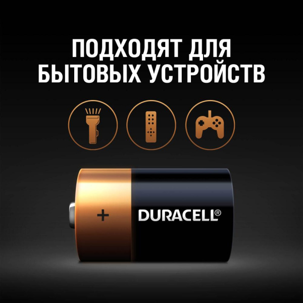 Duracell LR14-2BL NEW (2/20/6440)
