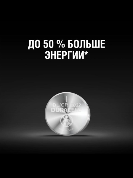 Duracell CR2032-2BL (20/200/33600)