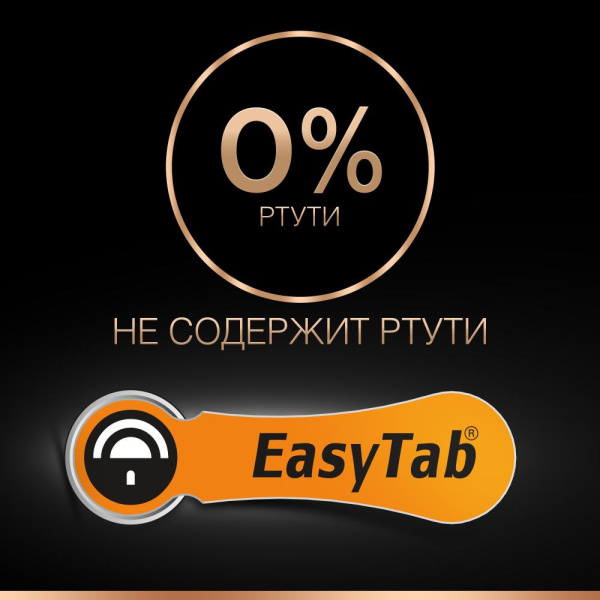 Duracell ZA13-6BL (60/600/54000)