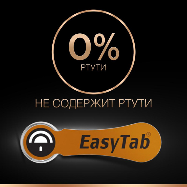 Duracell ZA312-6BL (60/600/54000)