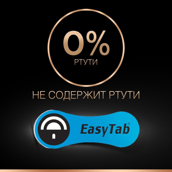 Duracell ZA675-6BL (60/600/54000)